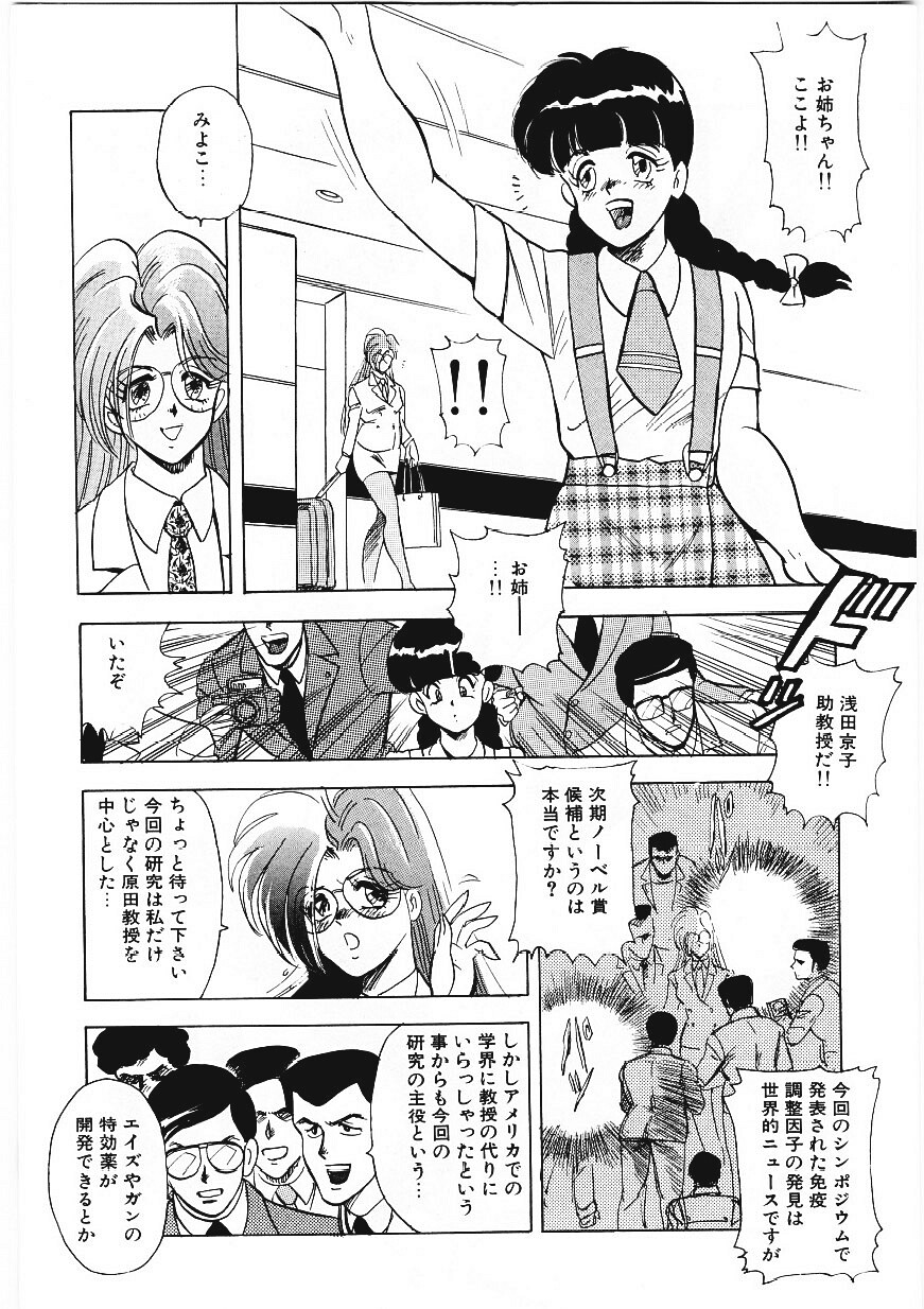 Material No.6 page 5 full