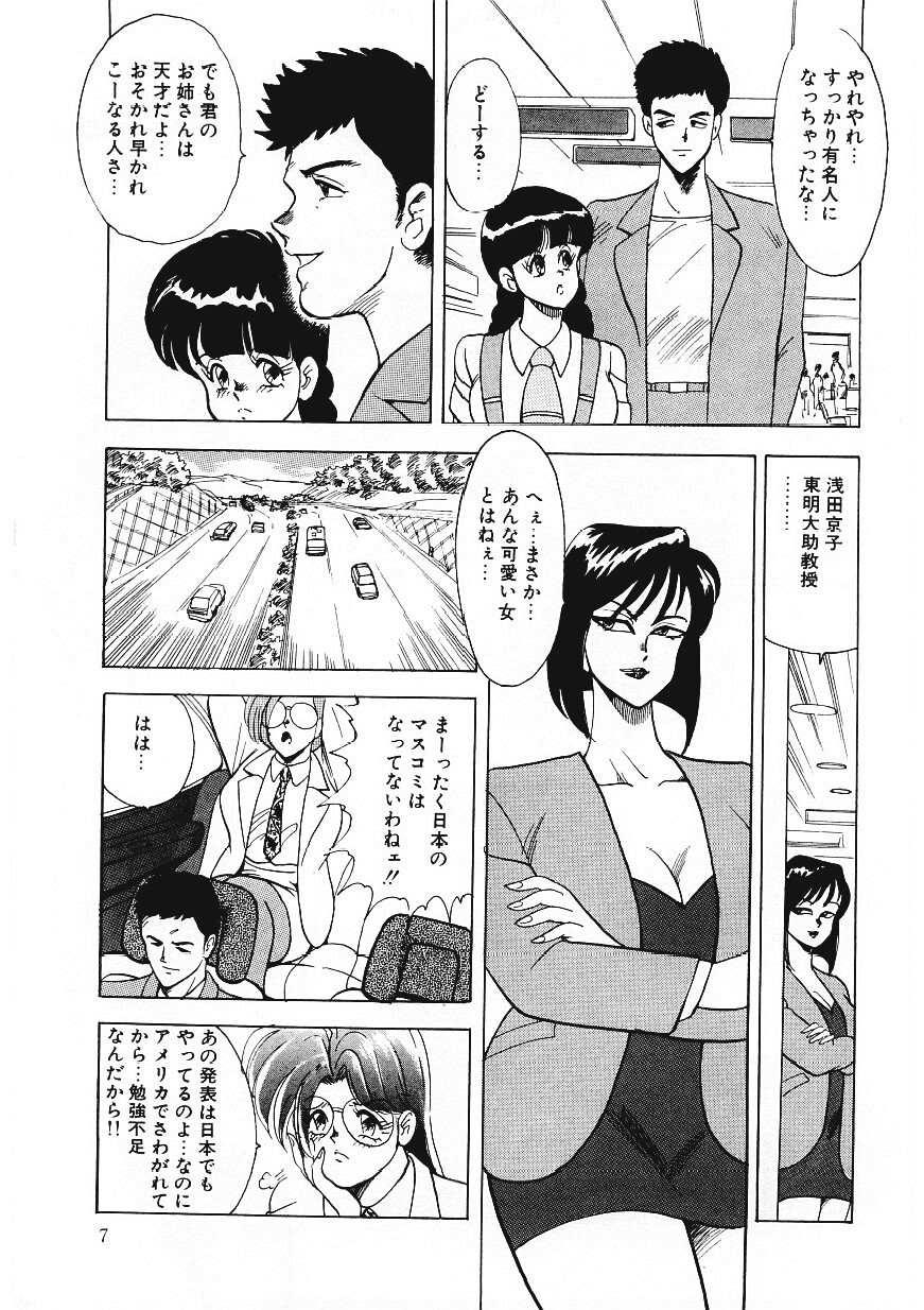 Material No.6 page 6 full