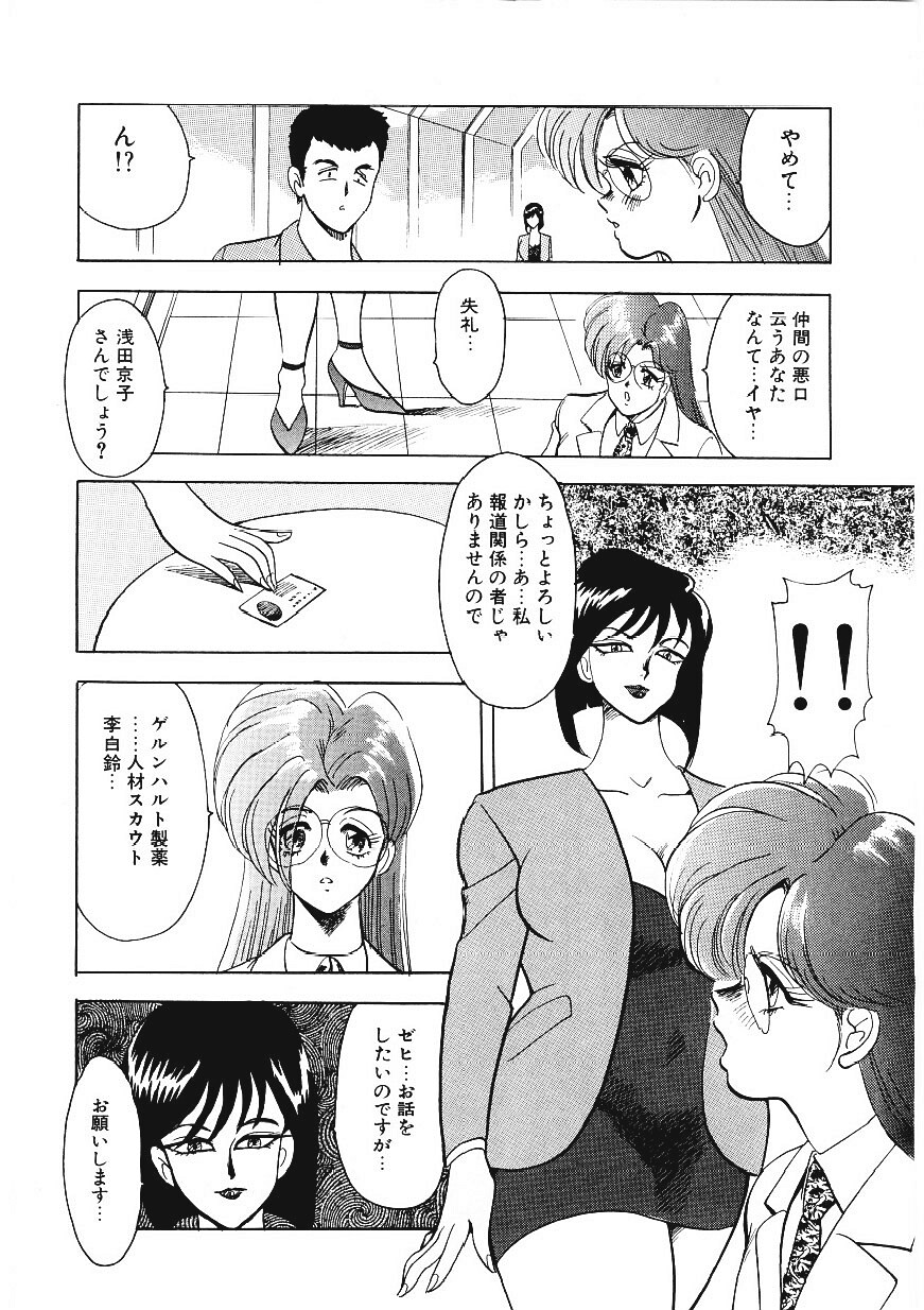 Material No.6 page 9 full