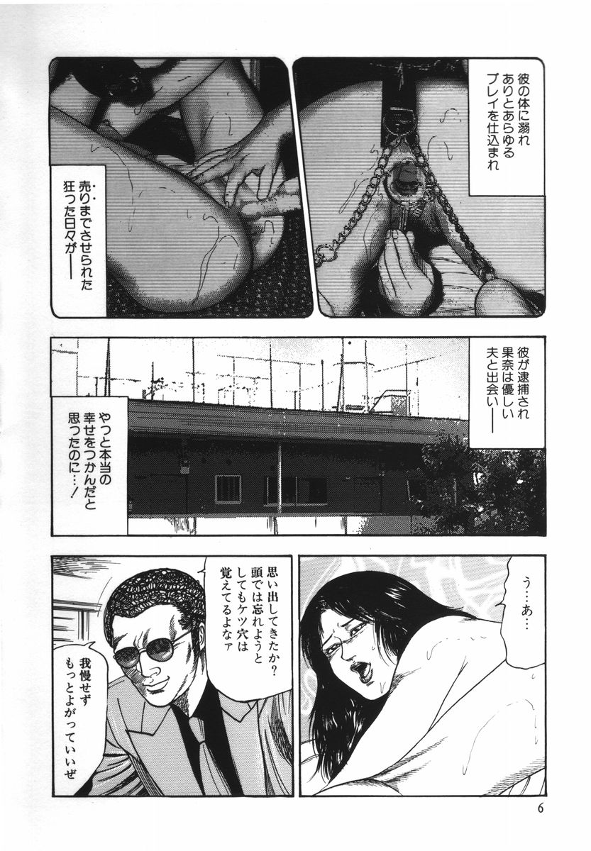 Shoujozuma Kachiku Nikki page 12 full