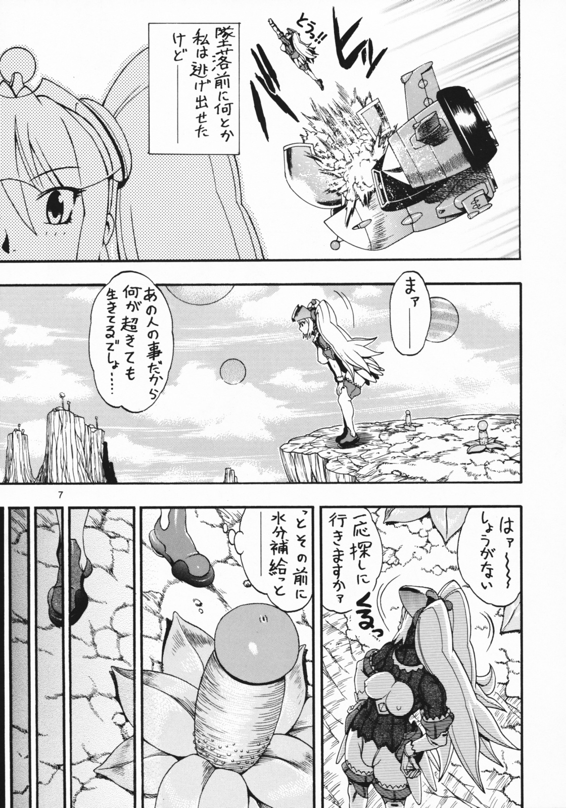 Space Nostalgia 2 page 7 full