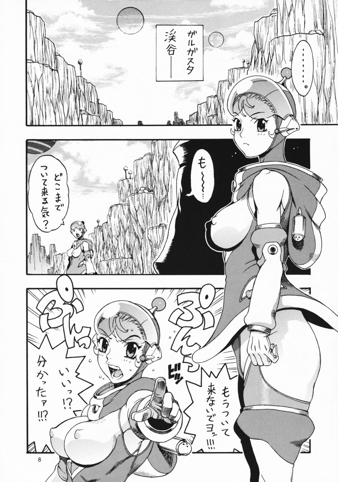 Space Nostalgia 2 page 8 full