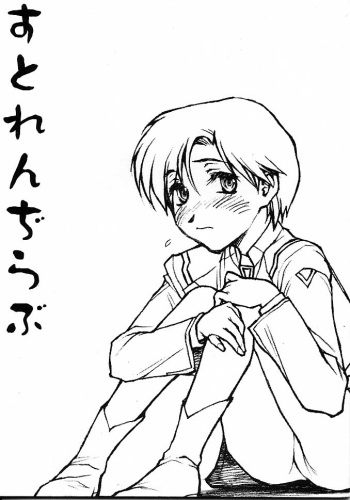 (C54) [bolze. (rit.)] Strange Love (Neon Genesis Evangelion) cover