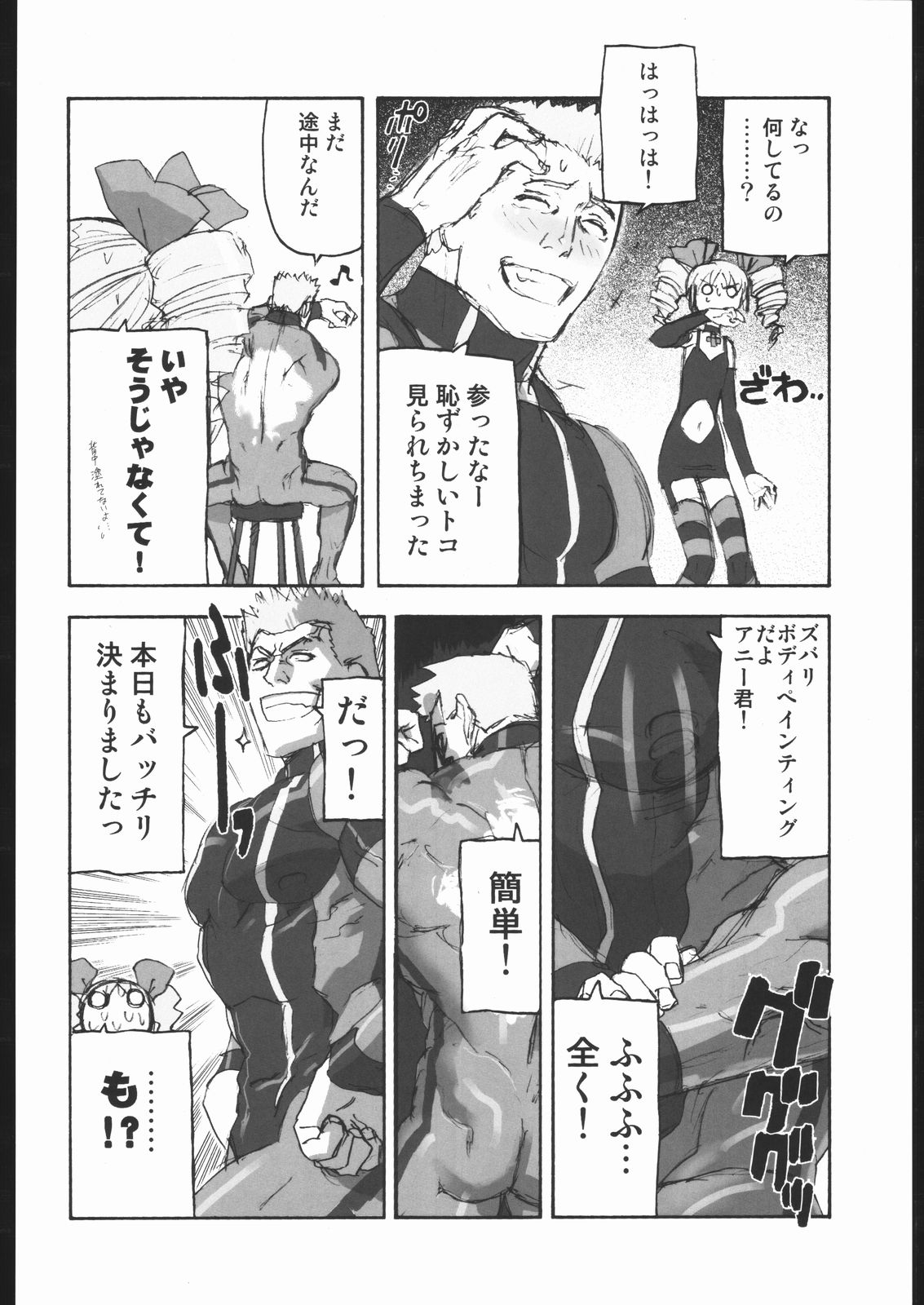 Shunkashuutou Vol. 7.5 Rage of the Dragons page 11 full
