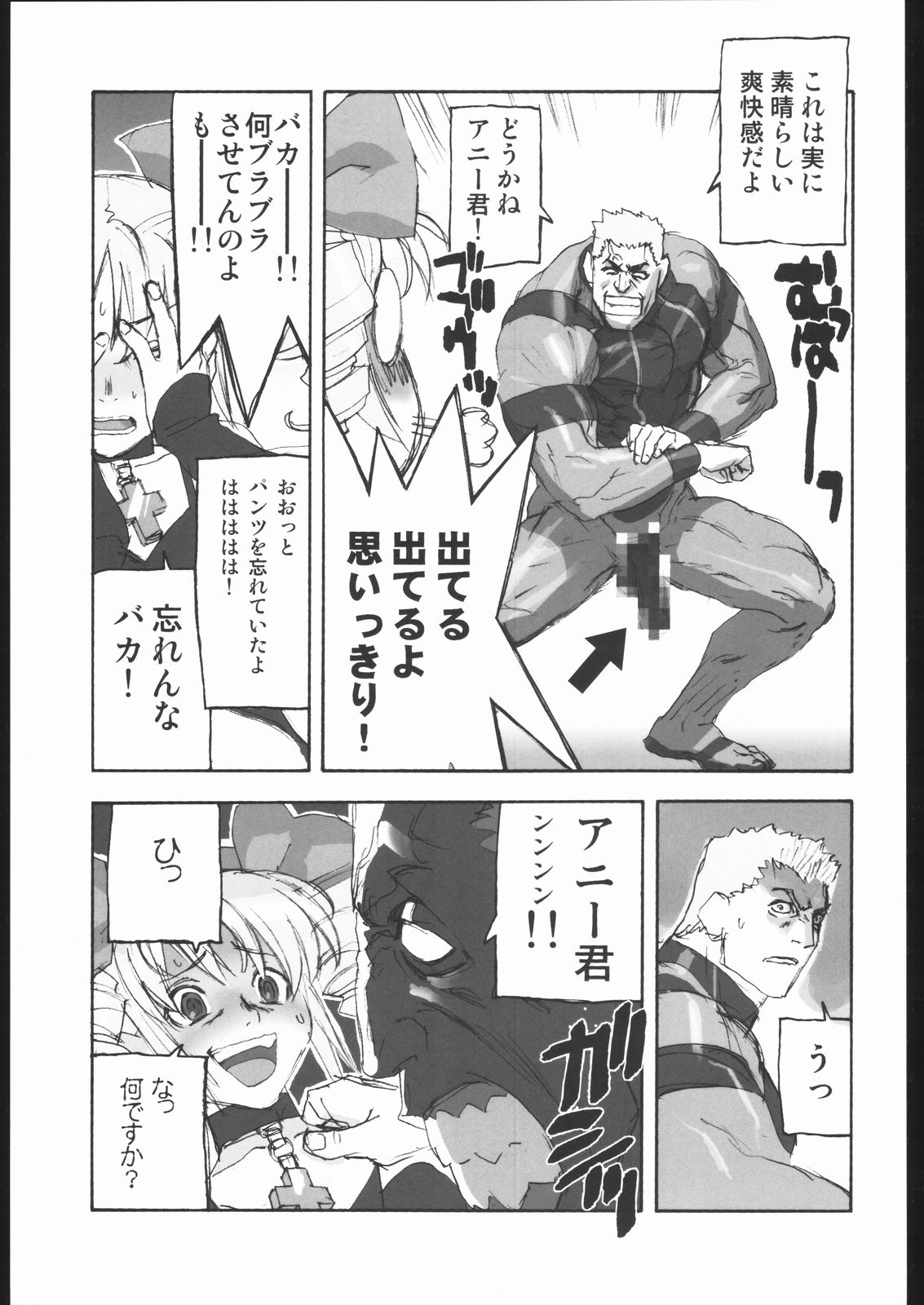 Shunkashuutou Vol. 7.5 Rage of the Dragons page 12 full