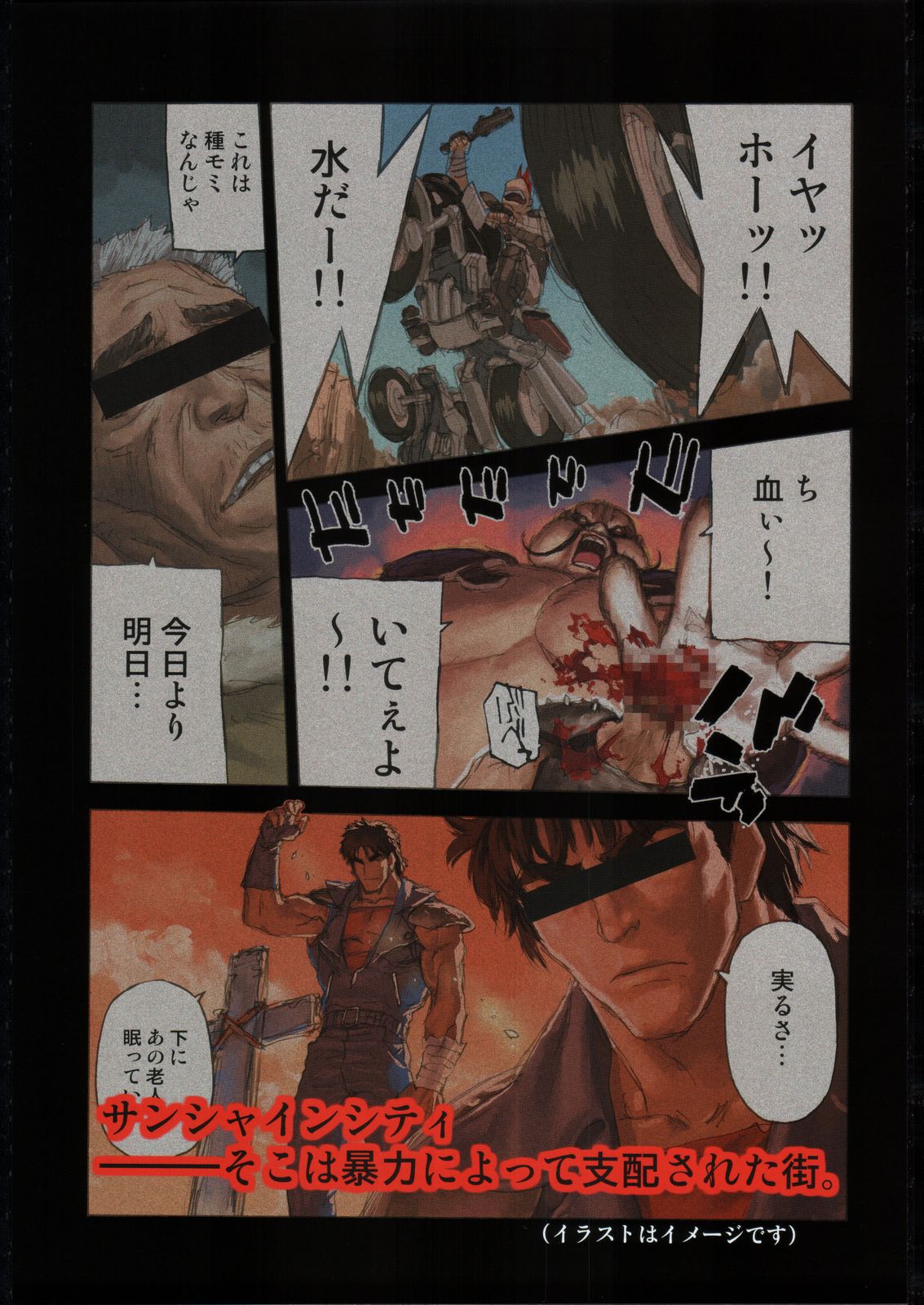 Shunkashuutou Vol. 7.5 Rage of the Dragons page 8 full