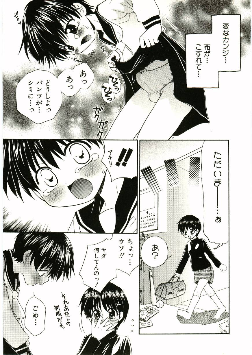 Shotagari Vol. 2 page 11 full