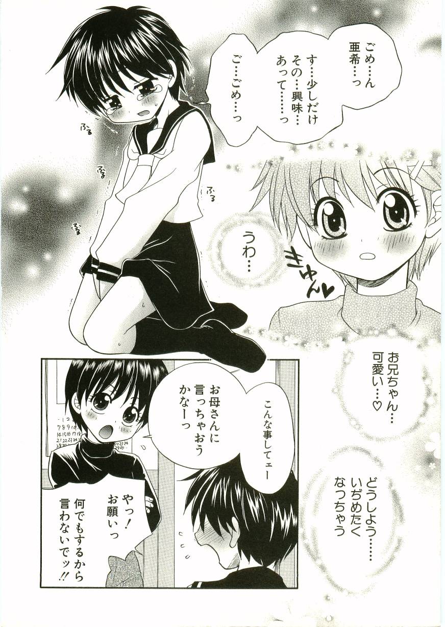 Shotagari Vol. 2 page 12 full