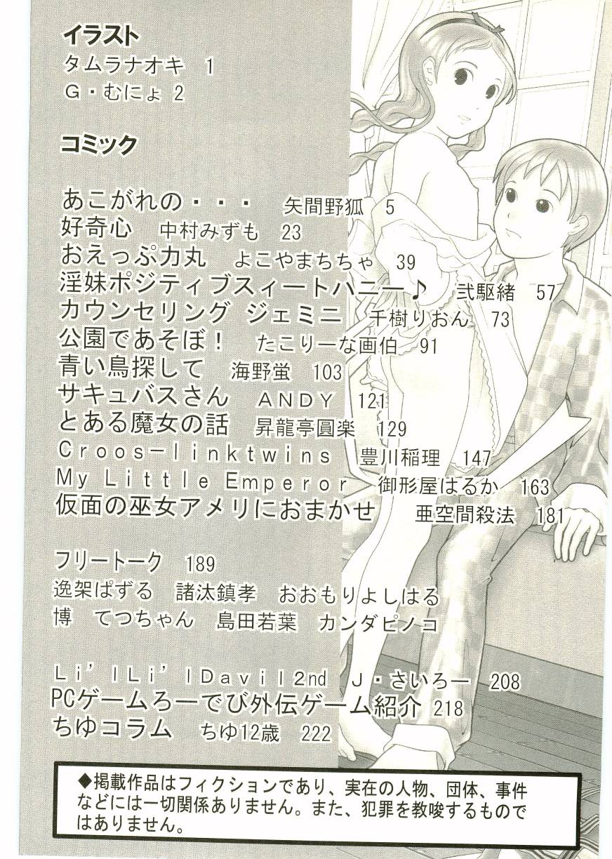 Shotagari Vol. 2 page 5 full