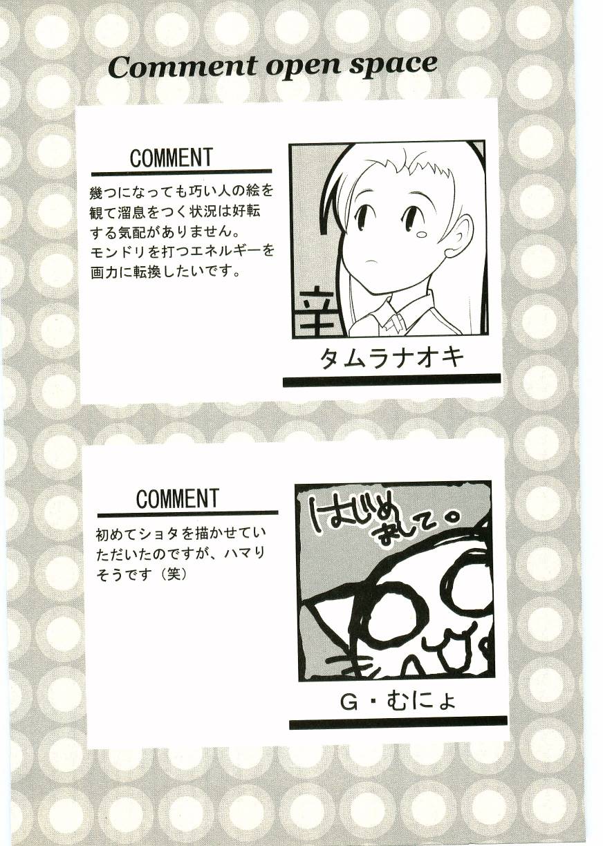 Shotagari Vol. 2 page 6 full