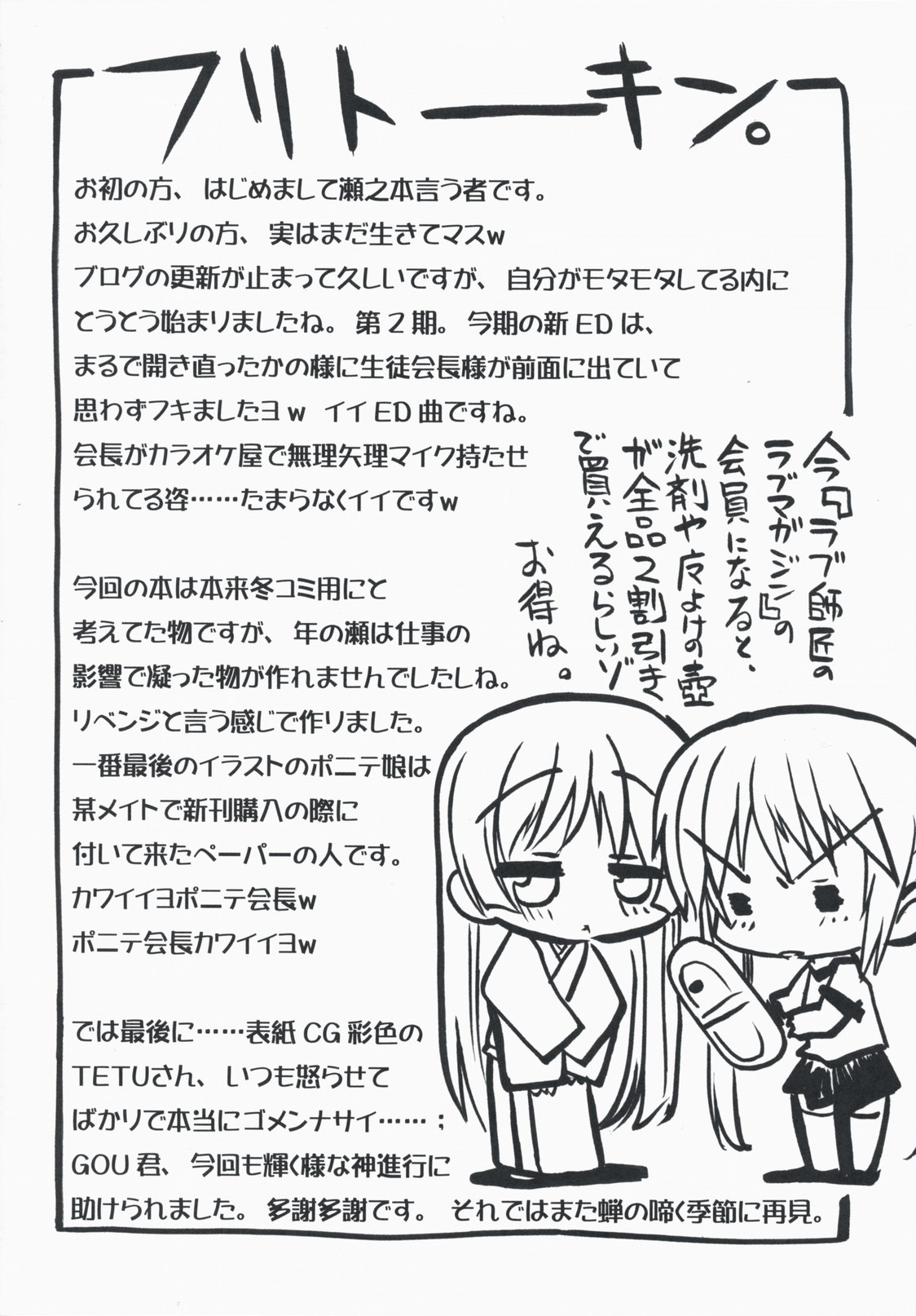 Anata to Anata to Watashi no Nakigoe page 3 full