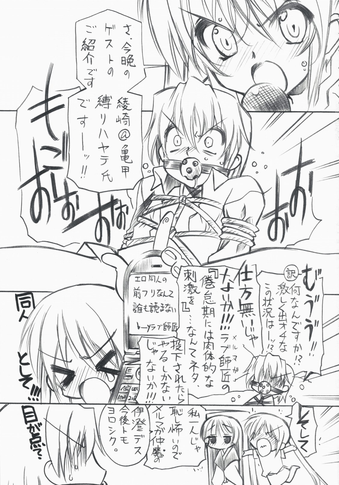 Anata to Anata to Watashi no Nakigoe page 4 full