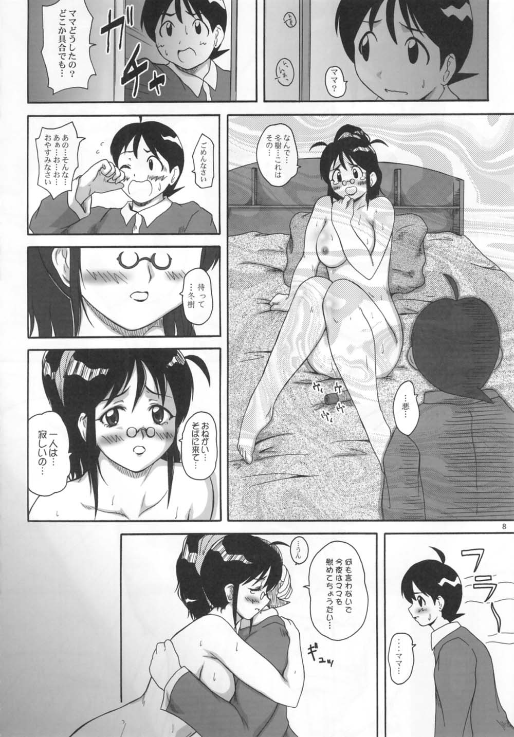 2STROKE HARRIS page 7 full