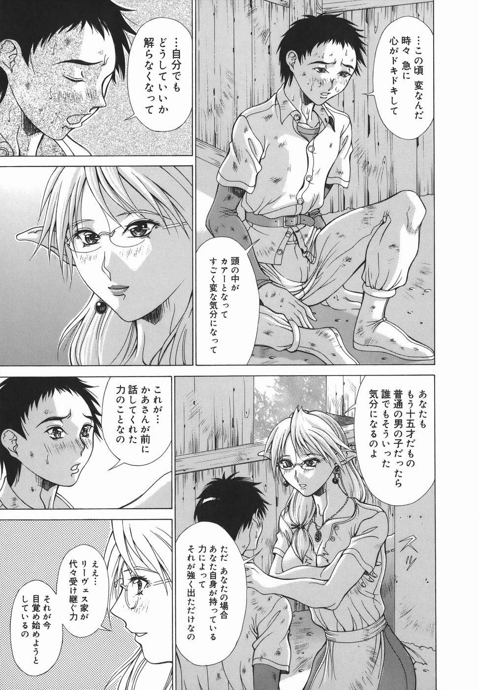 Elf to Shounen to page 11 full