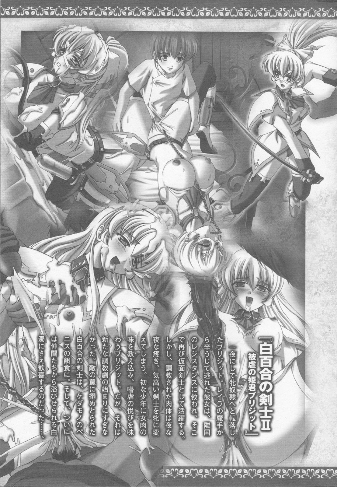 Shirayuri no Kenshi Anthology Comics page 11 full