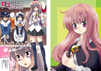 [Princess Project. (Niwatori Kokezou)] Zero no Taneuma (Zero no Tsukaima) [Digital] cover