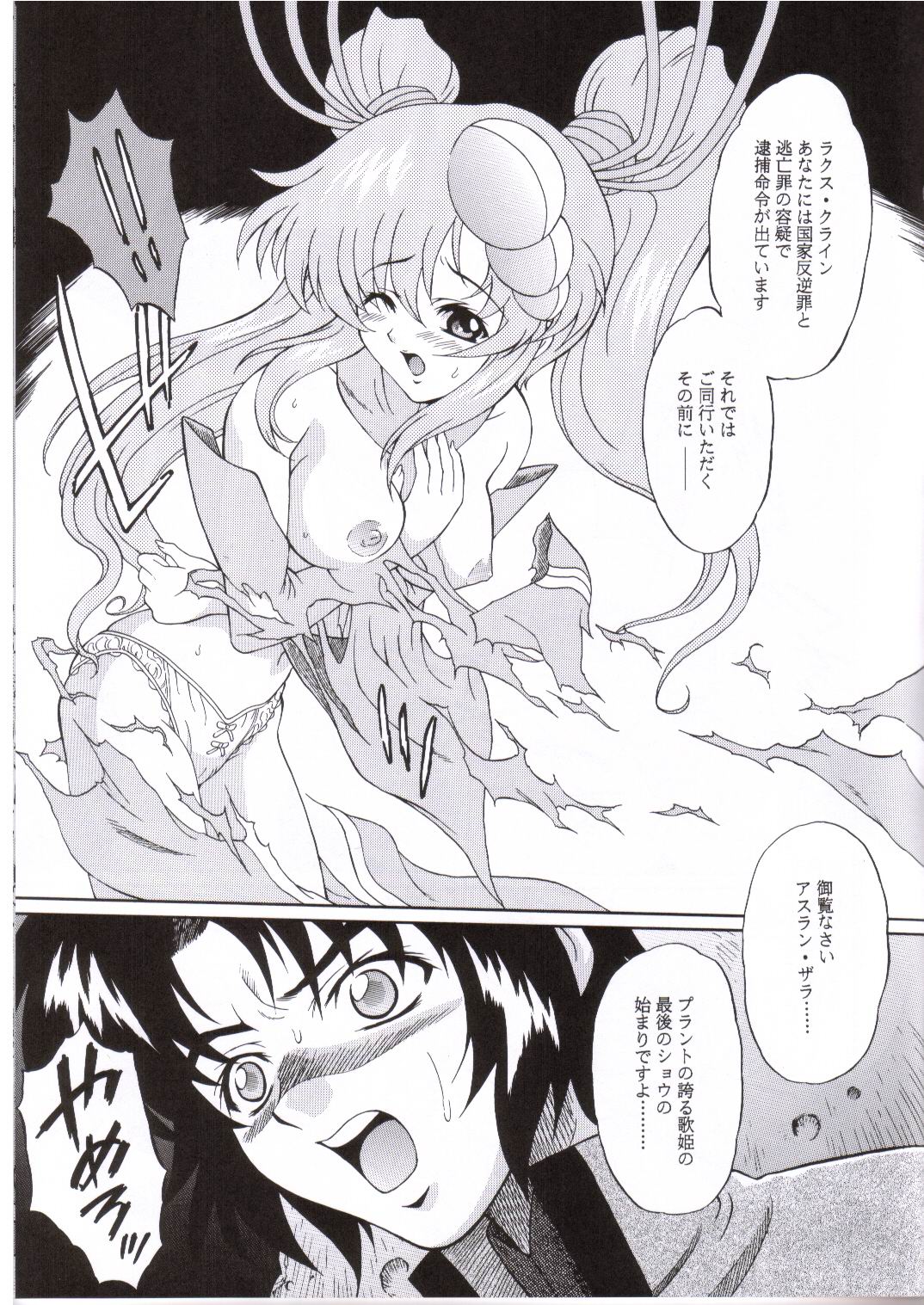 Sternness page 2 full