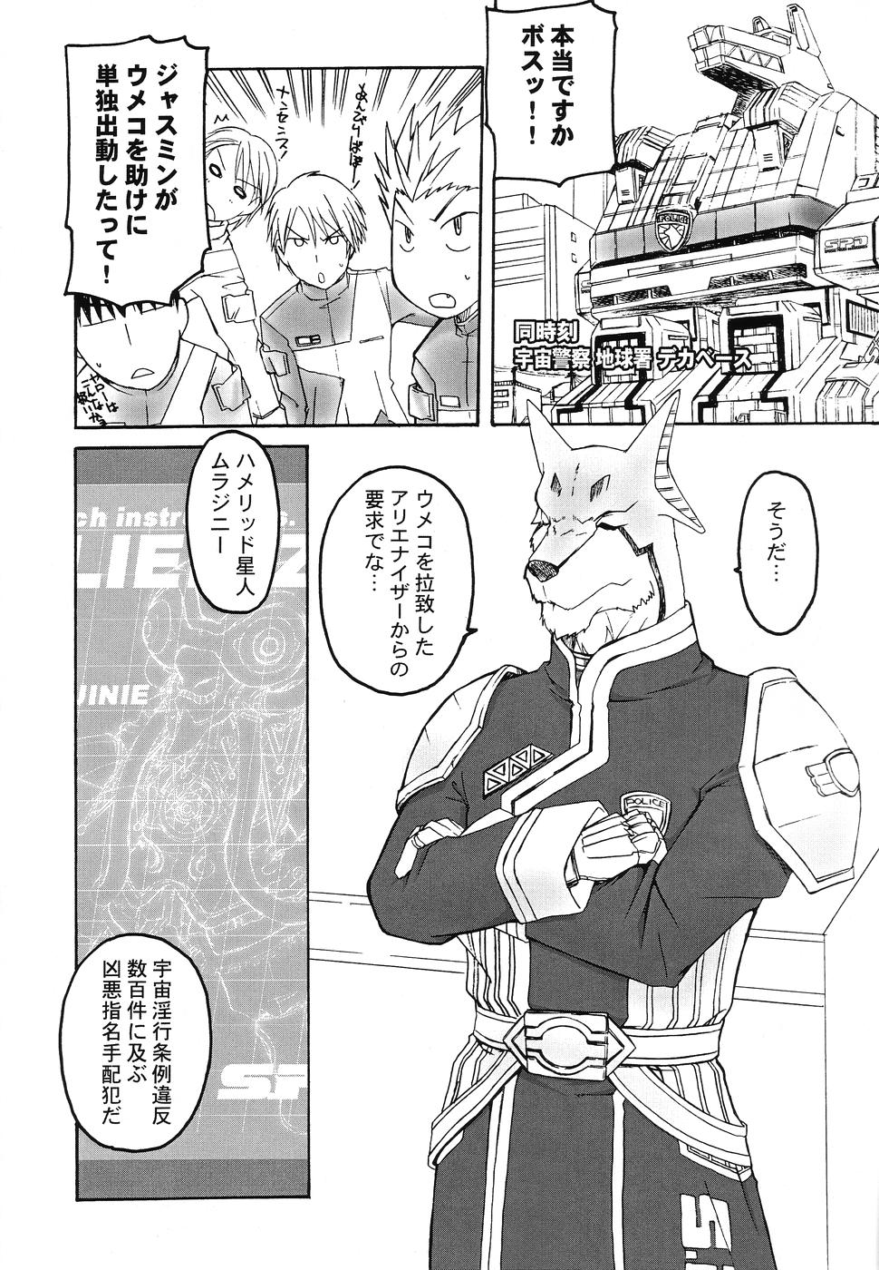 JUDGMENT YELLOW page 7 full