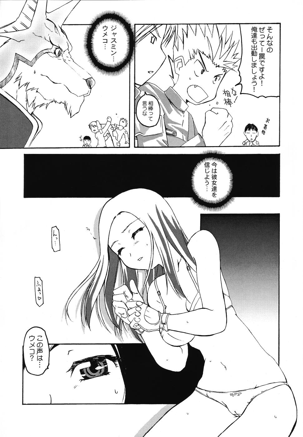 JUDGMENT YELLOW page 8 full