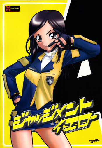 (CR37) [Abellcain (Fujimaru Arikui)] JUDGMENT YELLOW (Tokusou Sentai Dekaranger) cover