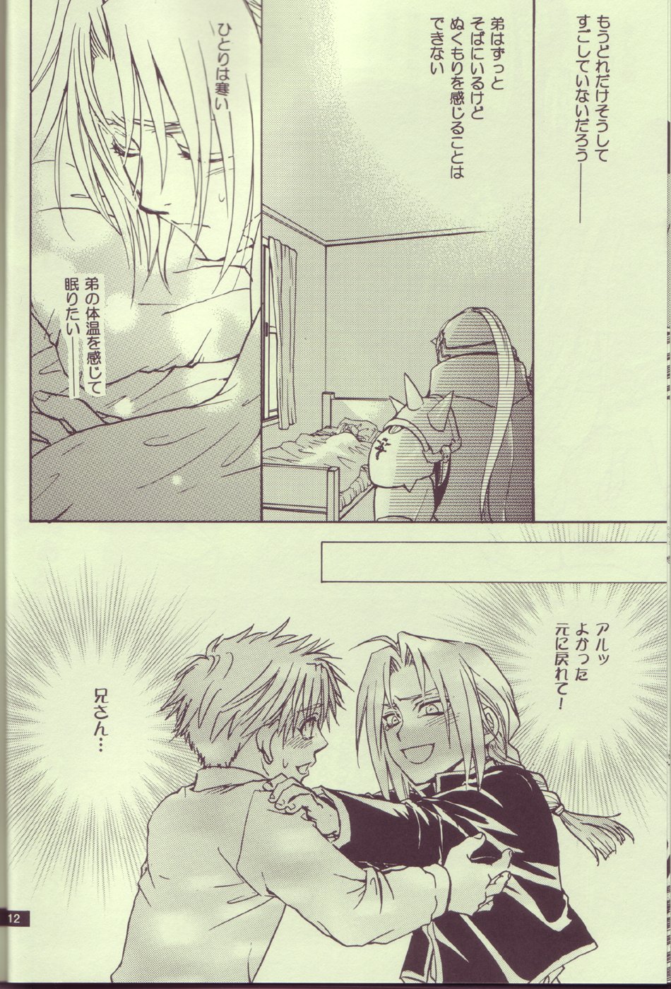 Kokka Renkinjutsushi no Tebiki | State Alchemist's Handbook page 11 full