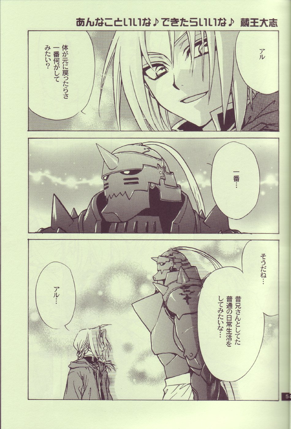 Kokka Renkinjutsushi no Tebiki | State Alchemist's Handbook page 4 full