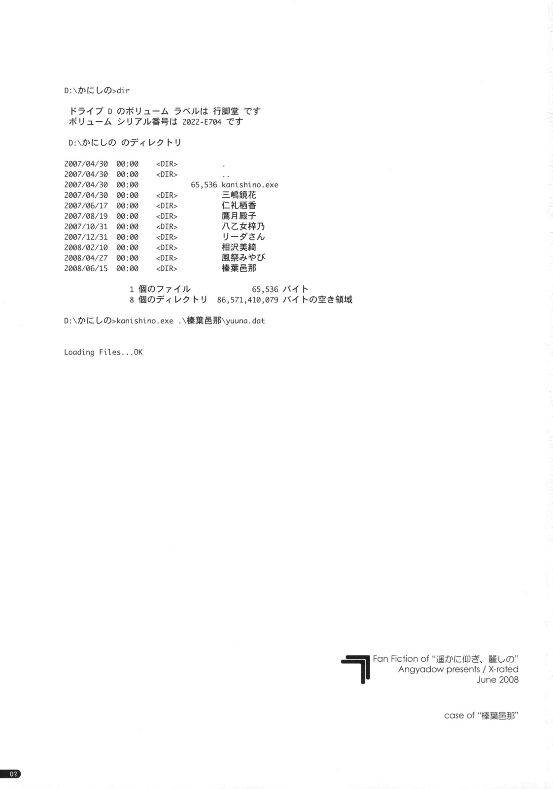 case of "Hashiba Youna" page 2 full