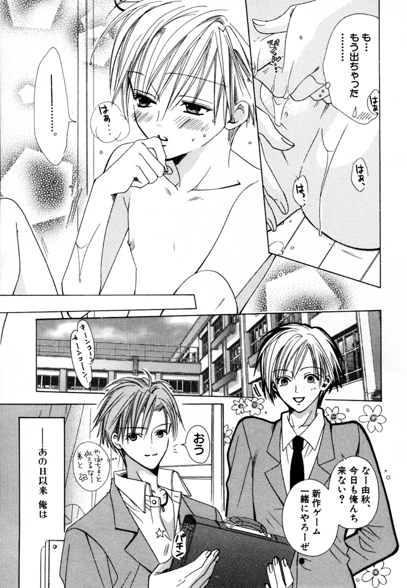 CHILD EPICUREAN page 12 full