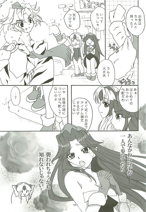 Berugamotto page 4 full