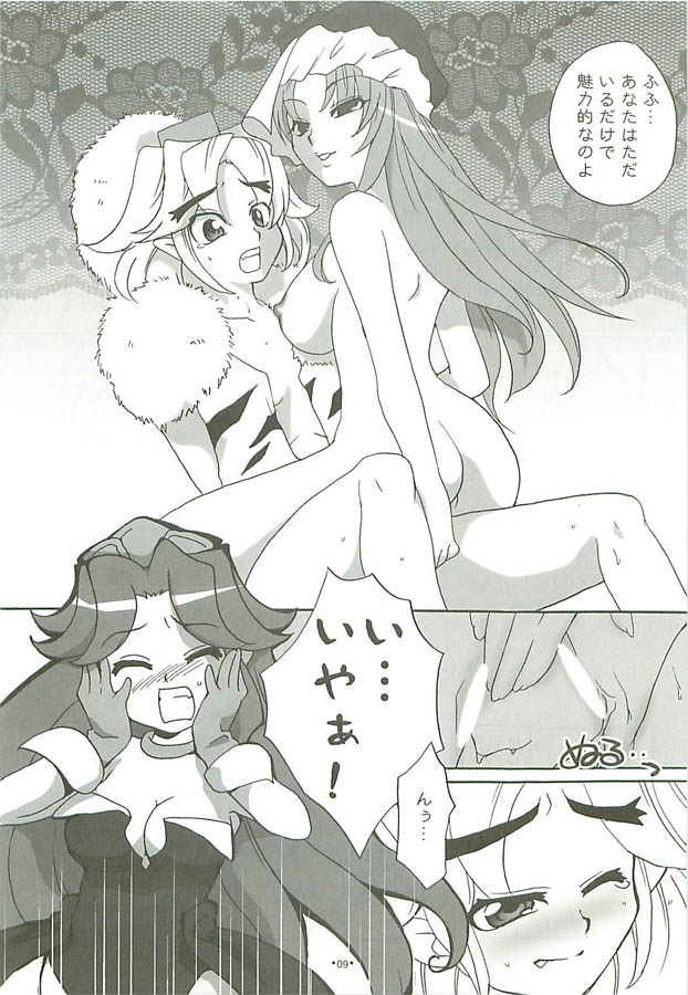 Berugamotto page 8 full