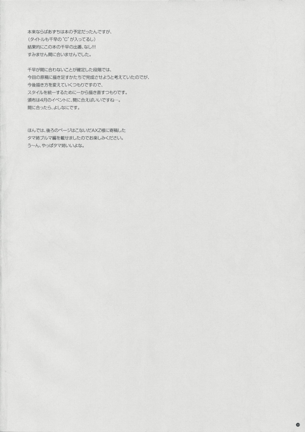 AHC... page 12 full