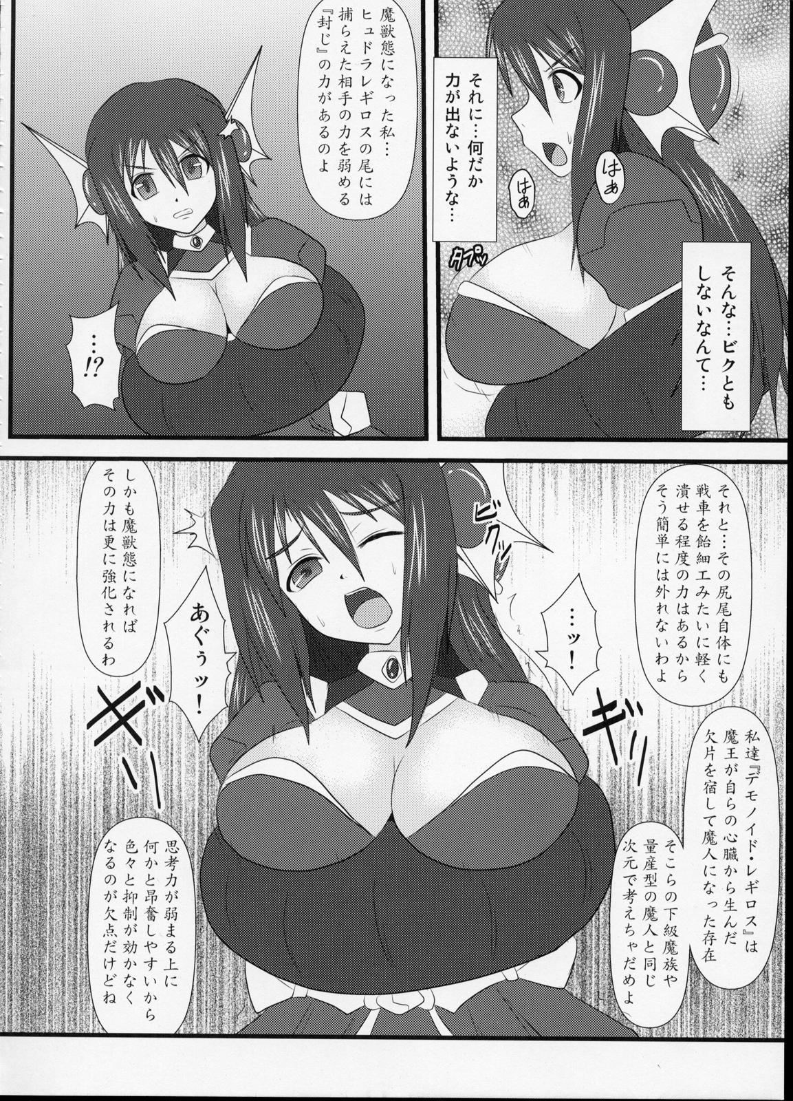 Shield Knight Elsain Vol.6 "Hidra Squeezer" page 5 full