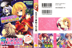 Amaete Kishi Nee-sama