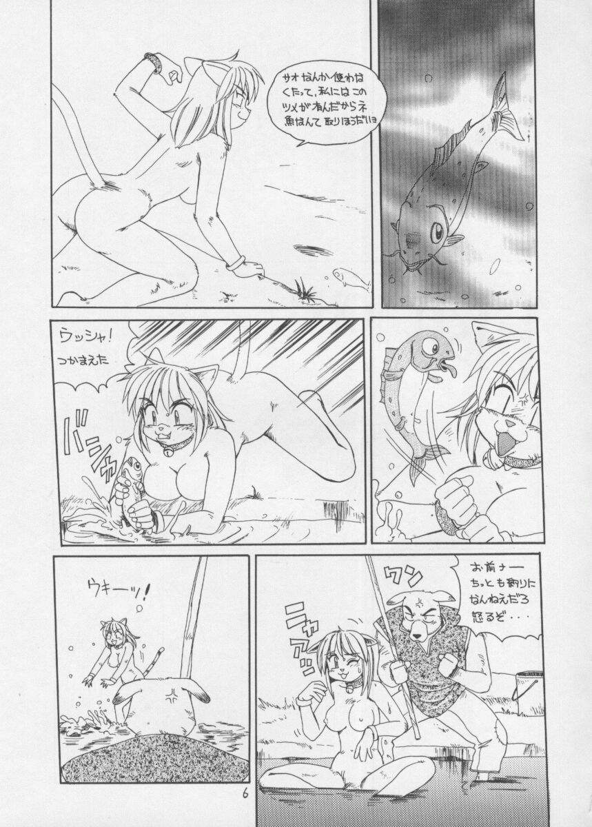 Kemono no Sho 3 - Book of The Beast 3 page 6 full