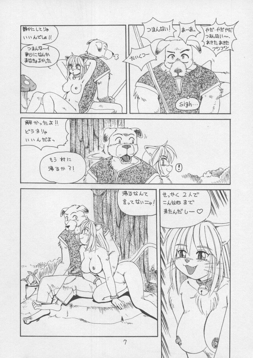 Kemono no Sho 3 - Book of The Beast 3 page 7 full