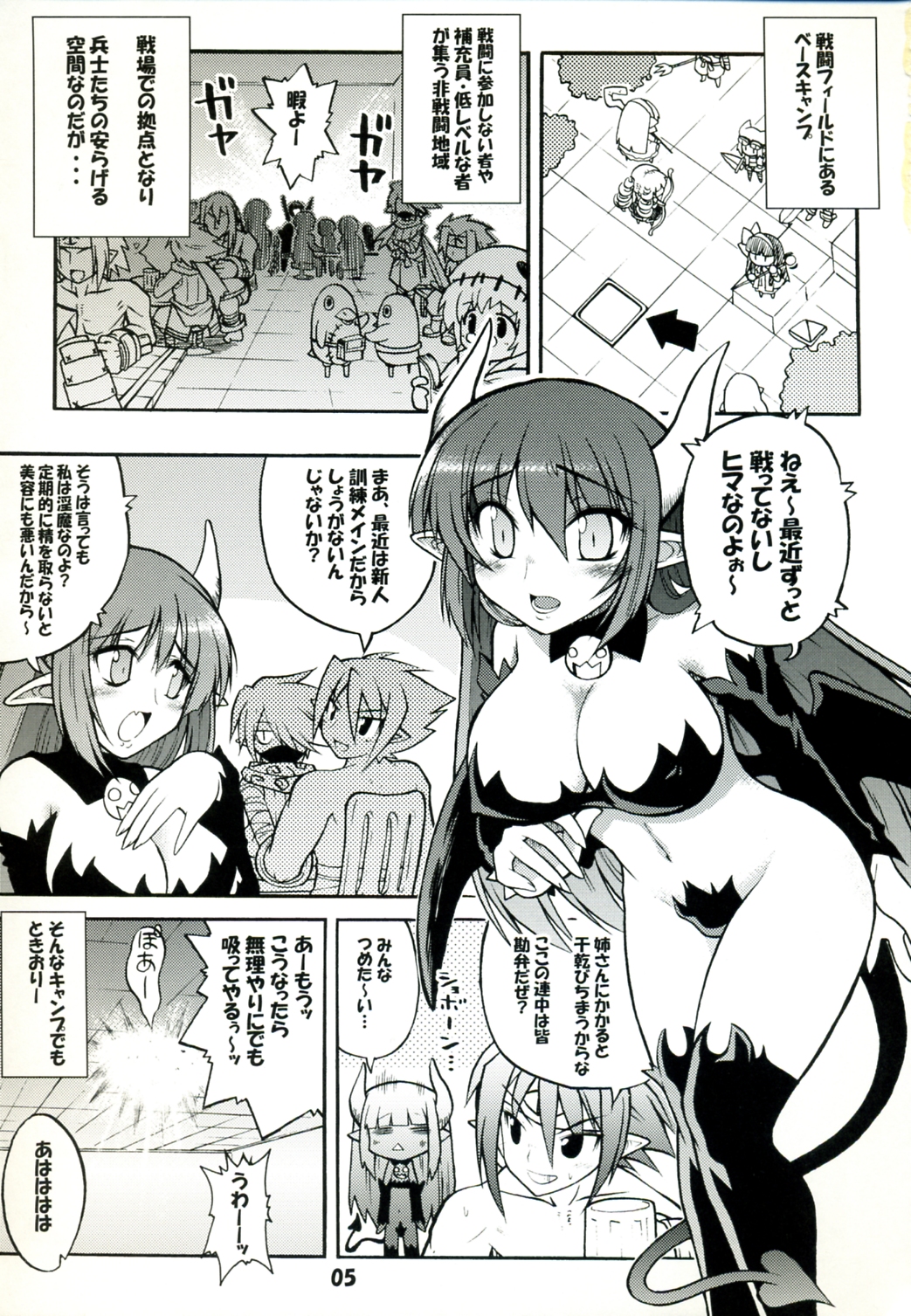 Akumako 3 page 5 full