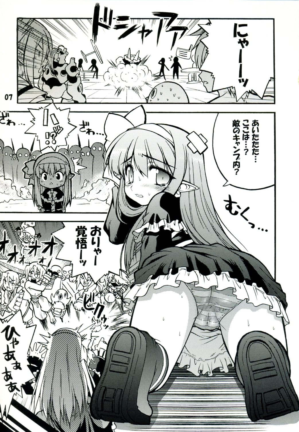 Akumako 3 page 7 full