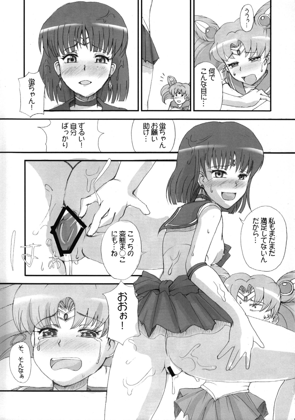 The Iron Cage page 10 full
