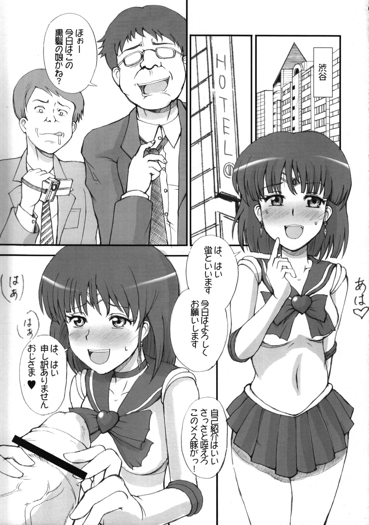 The Iron Cage page 2 full