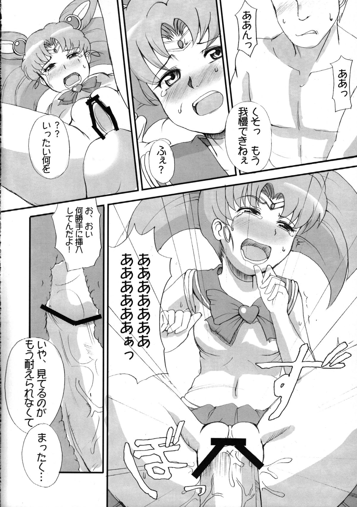The Iron Cage page 7 full