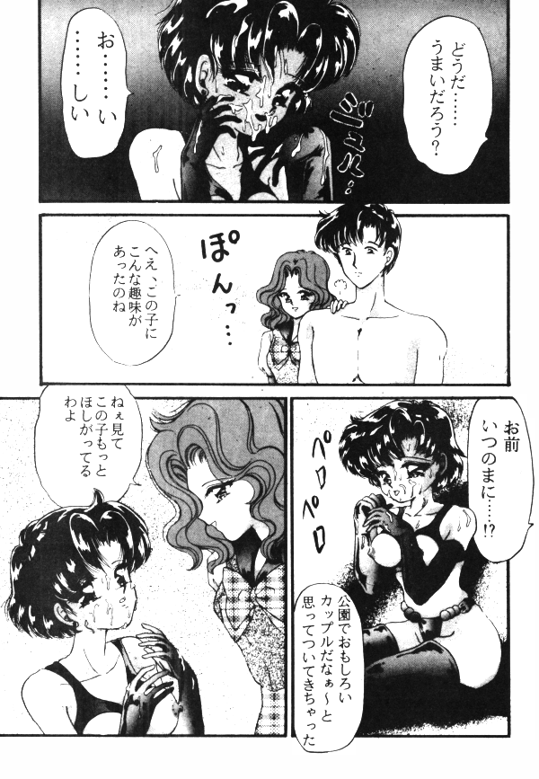 Sailor X Volume 1 page 11 full