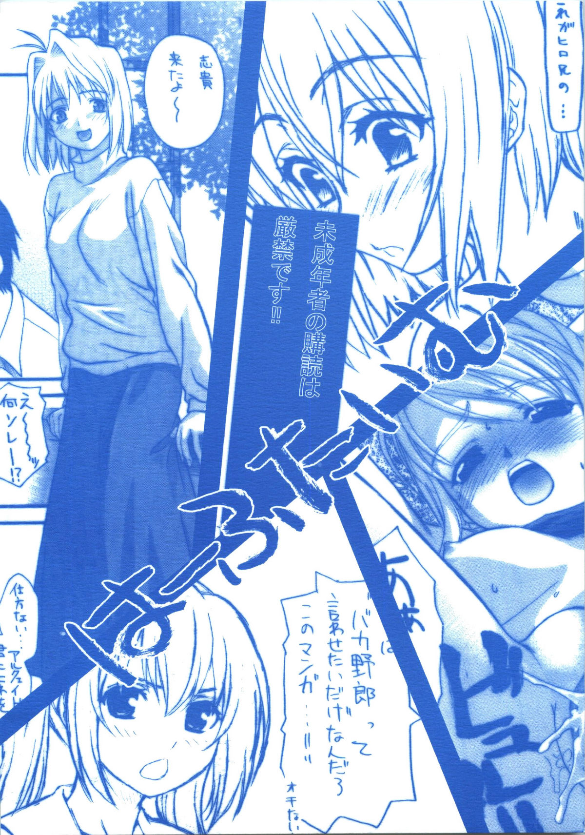 Saegusa Gottani page 1 full