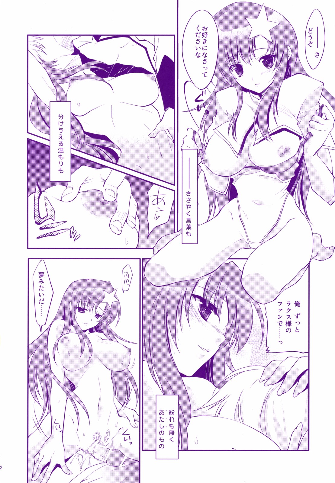 Nemurenai Yoru wa Nemurenai Yume o page 11 full