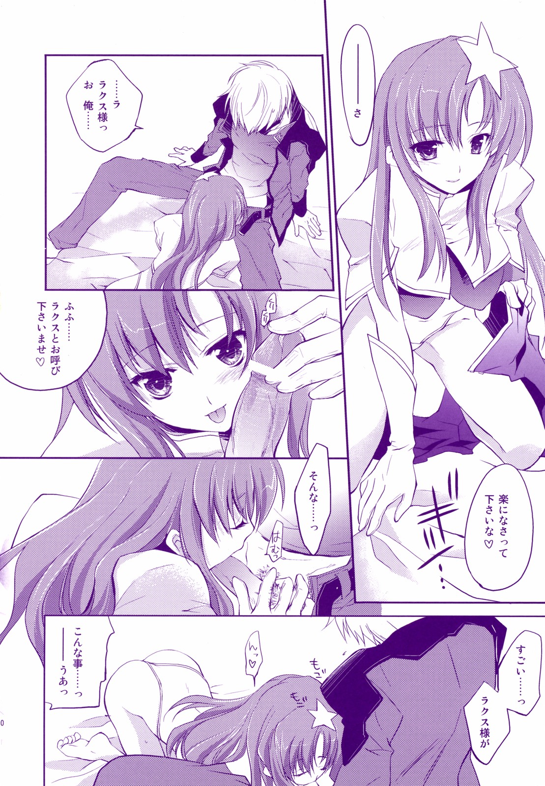 Nemurenai Yoru wa Nemurenai Yume o page 9 full
