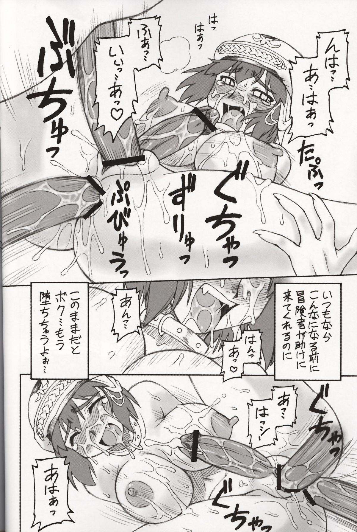Hige to Voin page 11 full