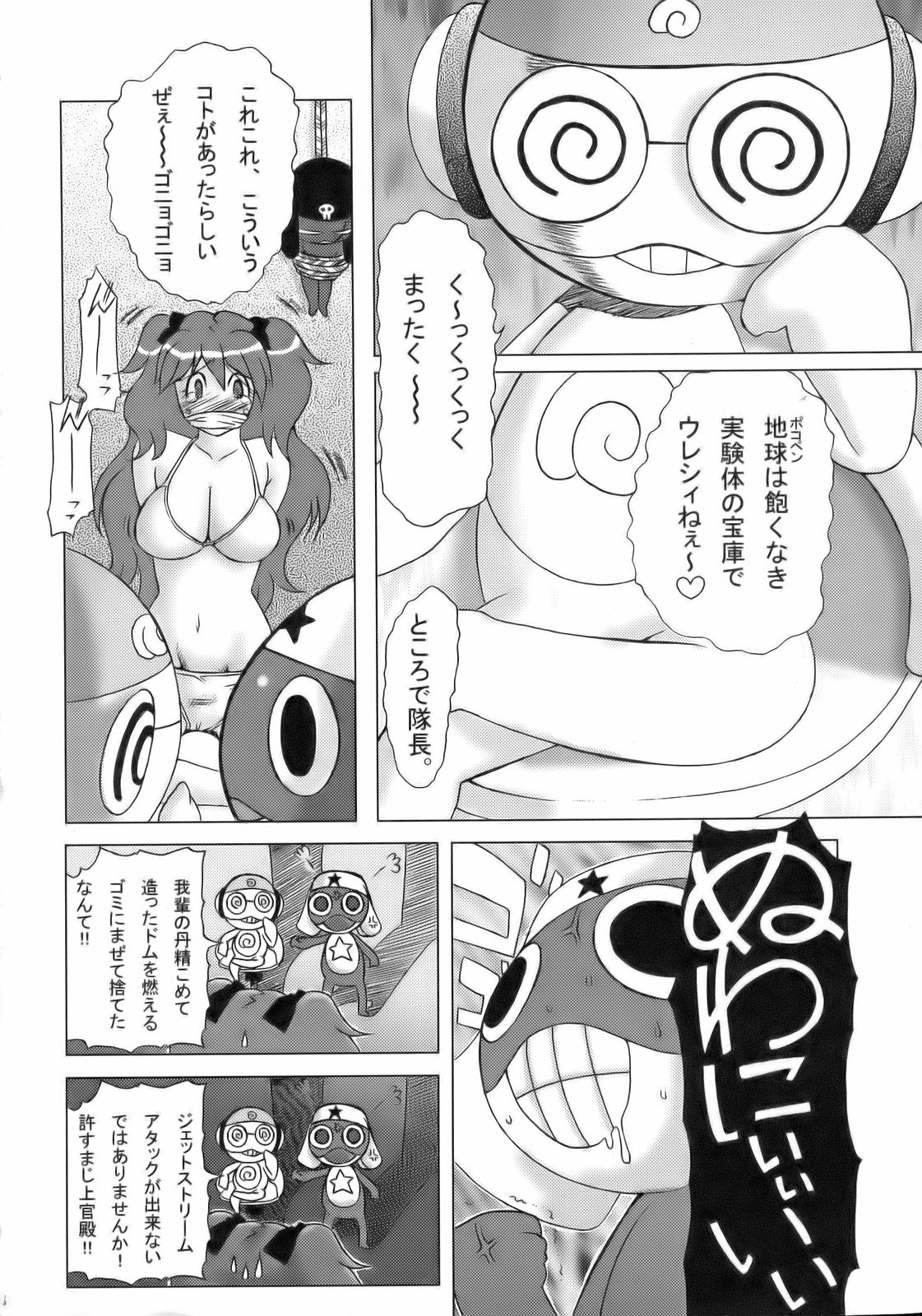 Ero no Gunzou III ~Neburiai Hora!~ page 5 full