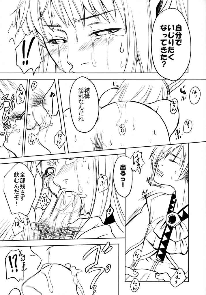 Primal Light page 11 full
