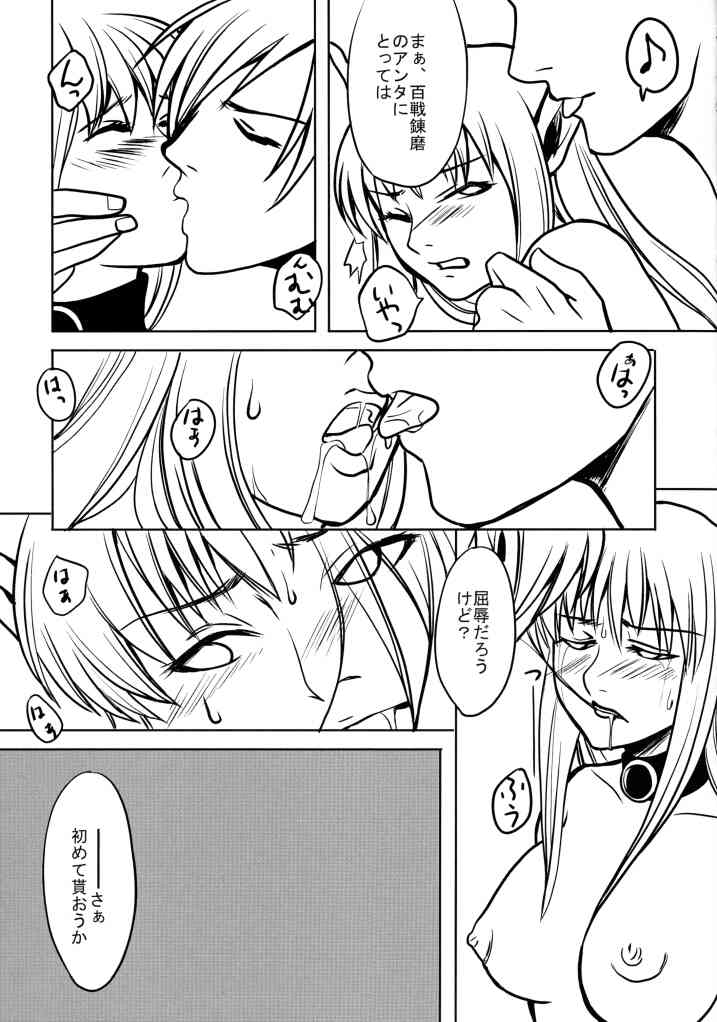 Primal Light page 7 full