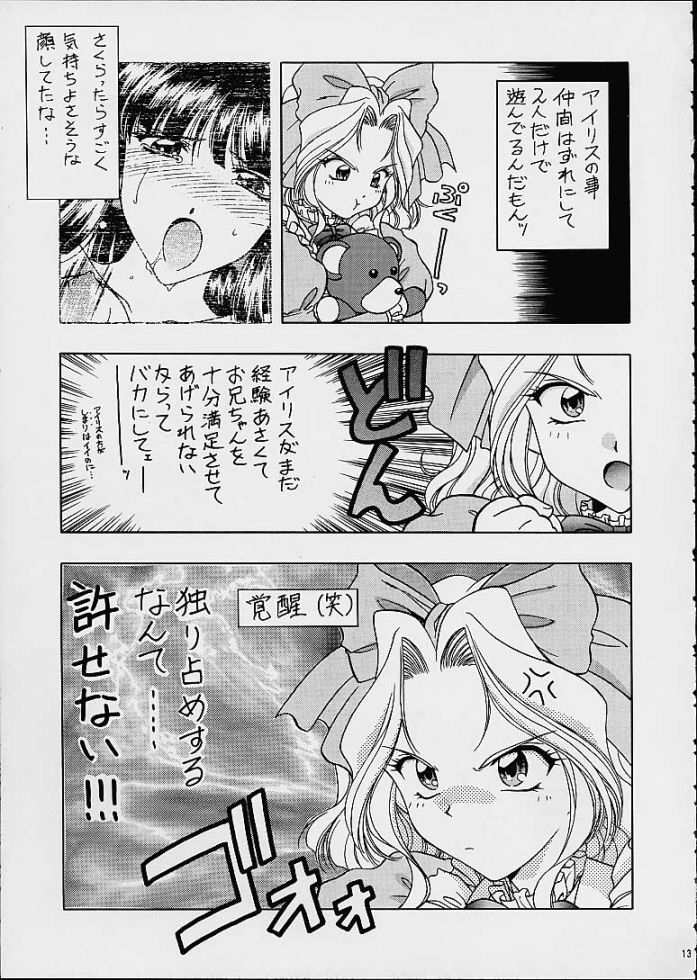 Sakura Mania page 11 full