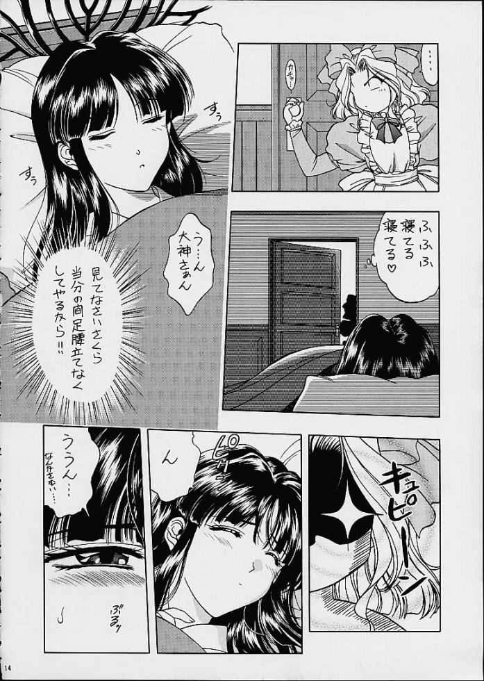 Sakura Mania page 12 full